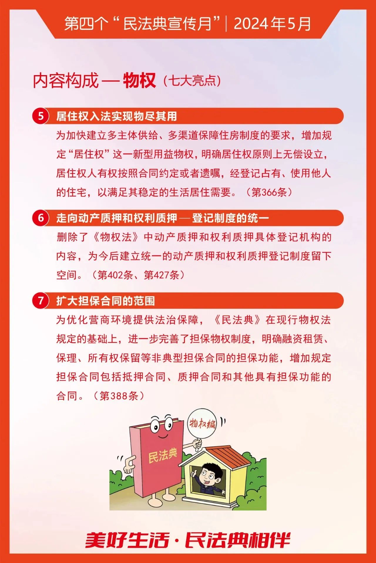 2025新澳门2025原料网