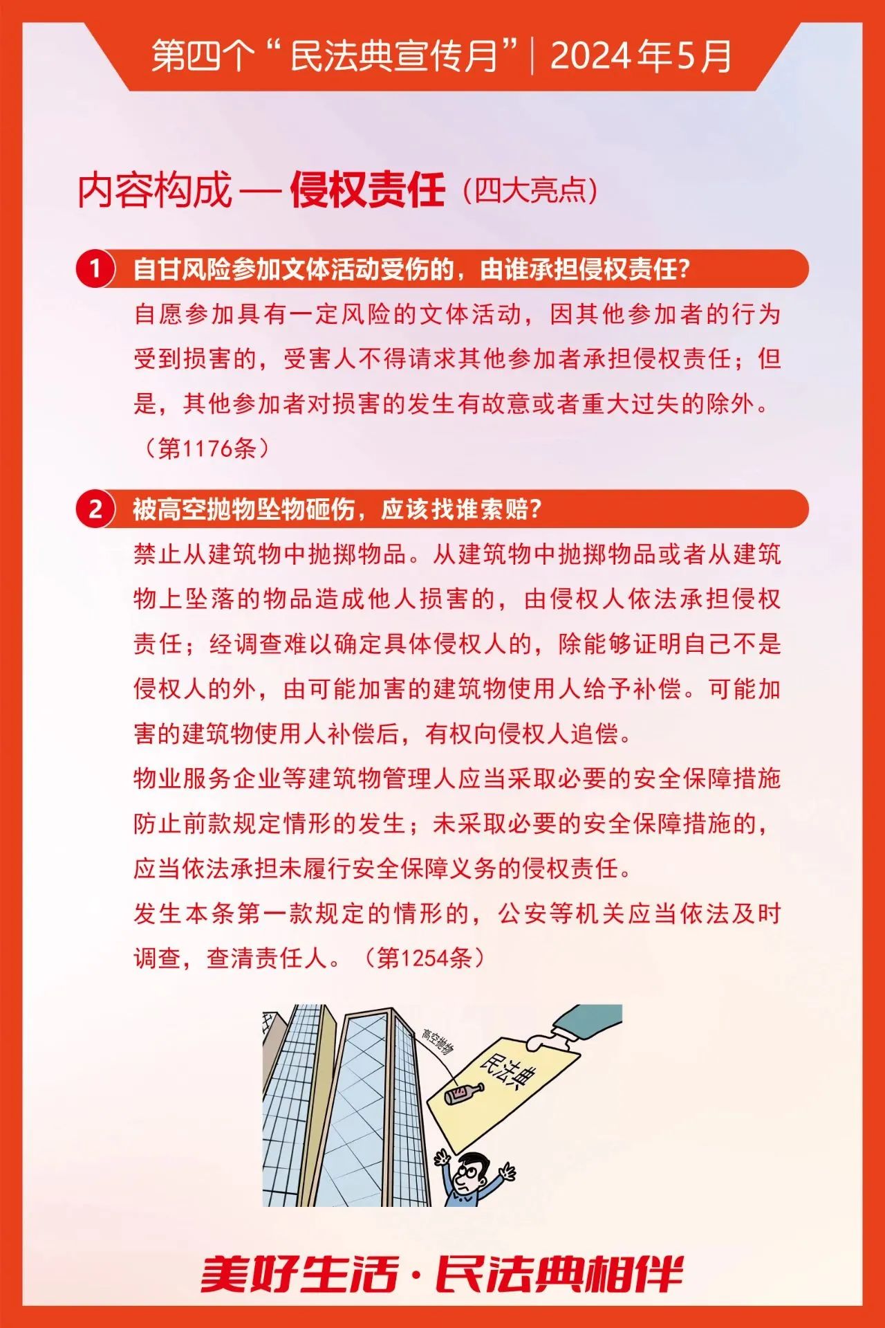 2025新澳门2025原料网
